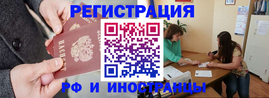 временная прописка в Кудымкаре