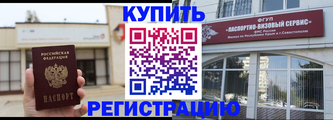временная регистрация в Кудымкаре
