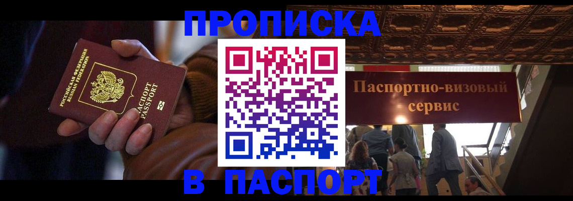 прописка в квартире в Кудымкаре