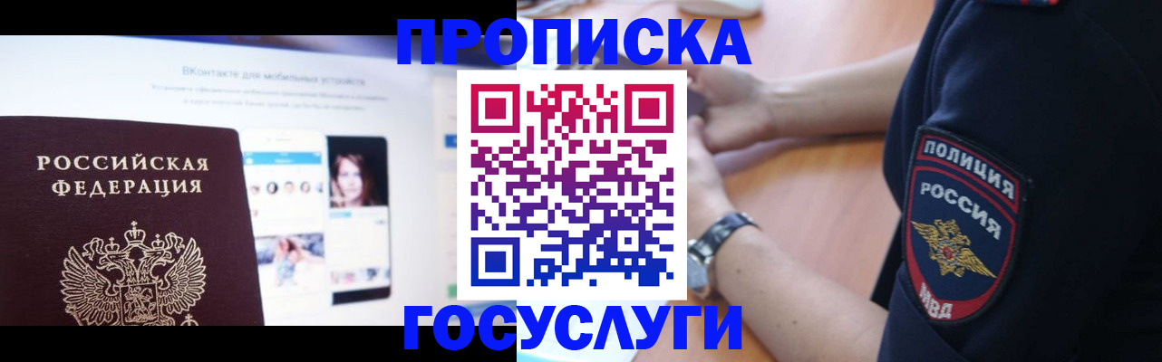 прописка для кредита в Кудымкаре