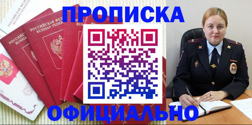 временная регистрация законно в Кудымкаре