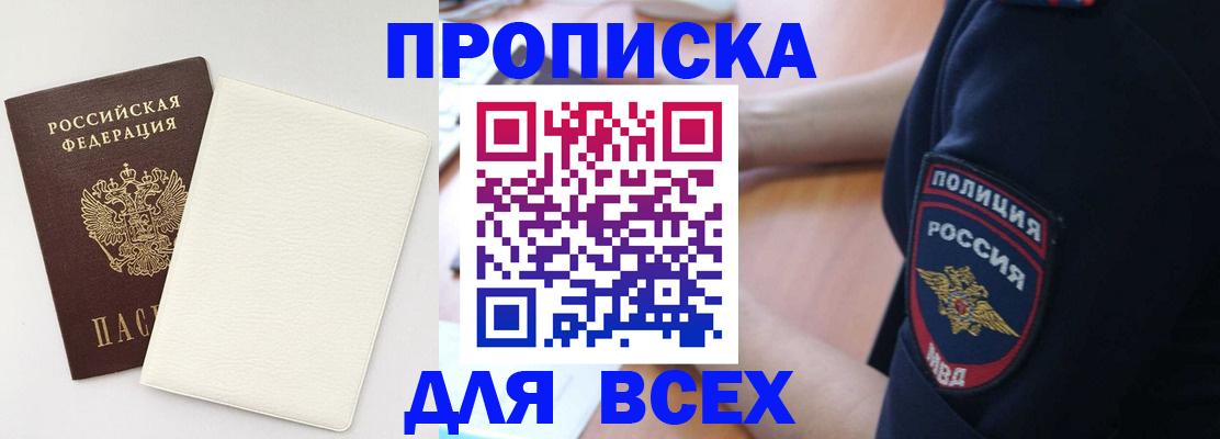 прописка штамп в Кудымкаре