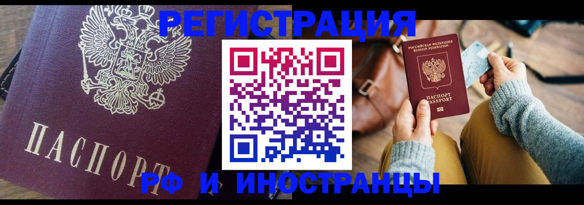 купить прописку в Кудымкаре