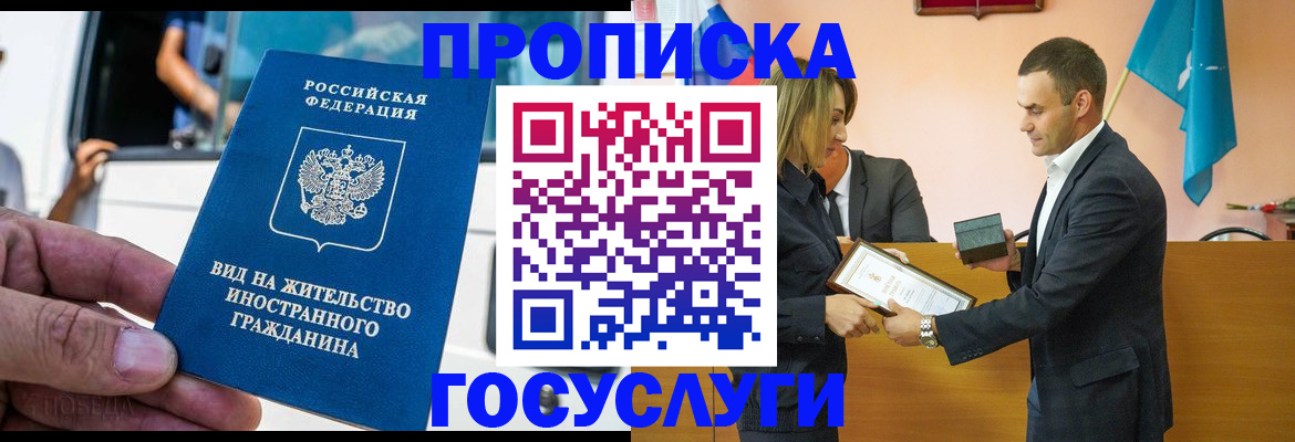 прописка ребенка в Кудымкаре