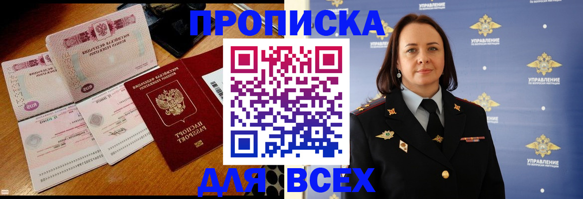 временная регистрация собственник в Кудымкаре